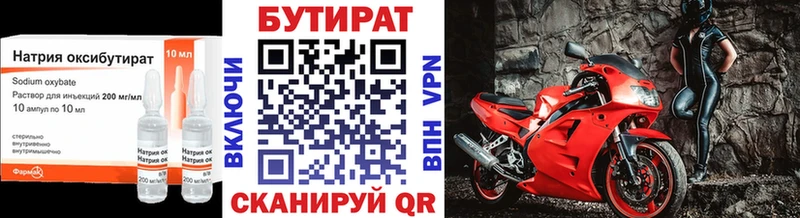 БУТИРАТ бутандиол Карачев