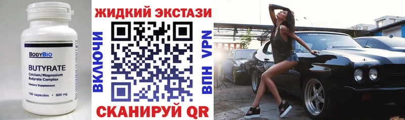 Бутират буратино  Купить  Карачев 