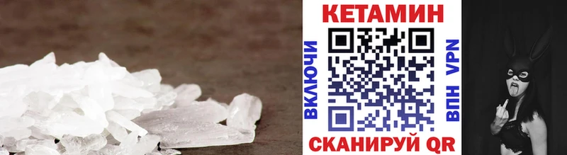 Купить закладки Карачев КЕТАМИН VHQ
